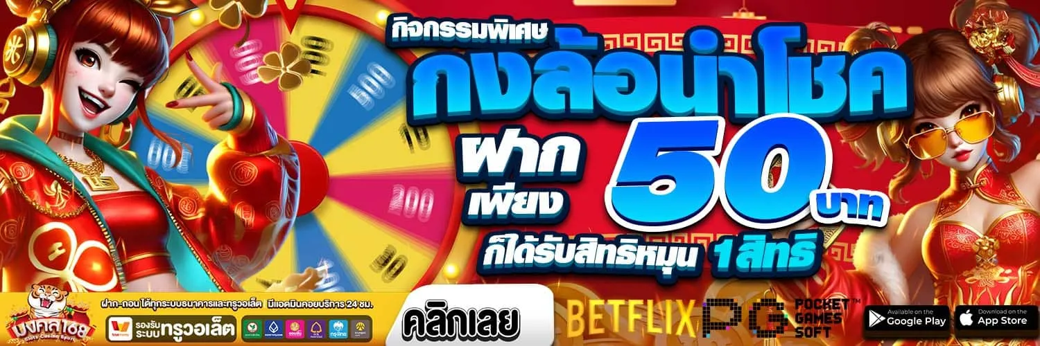 มงคล 168 ทางเข้าเล่น